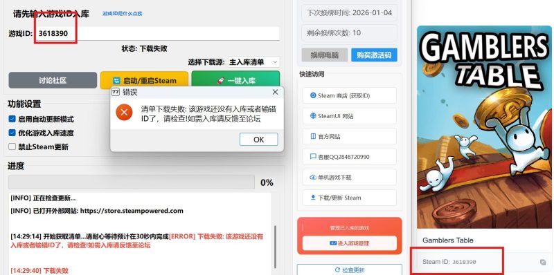 求助求助求助|STEAM 2077 - STEAM一键入库&游戏清单下载