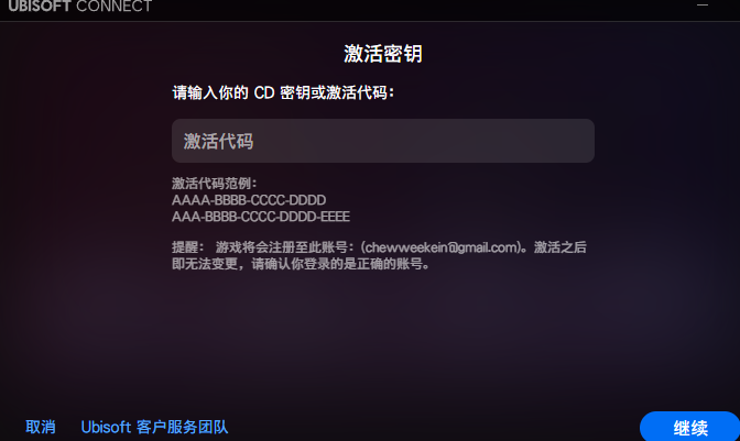 刺客信条：奥德赛 需要激活码 如何解决|Steam King 2077 - STEAM一键入库&游戏清单下载